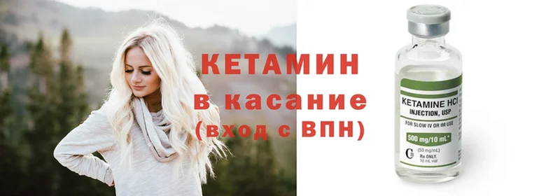 кракен как зайти  даркнет формула  КЕТАМИН ketamine  Котлас 